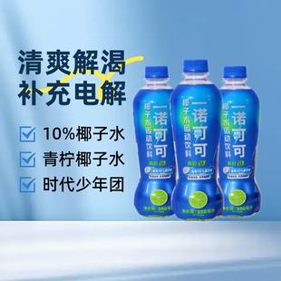 INNOCOCO�r������F�\��늽��|Ҭ��ˮ350ml����ζ�aˮ��֭���