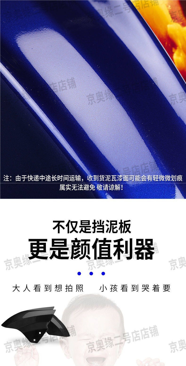 Electric Vehicle Mudguard, Front Wheel Splash Guard, Motorcycle Mudguard Suitable for Aima, Yadi, Tailing, Luyuan, Xunying