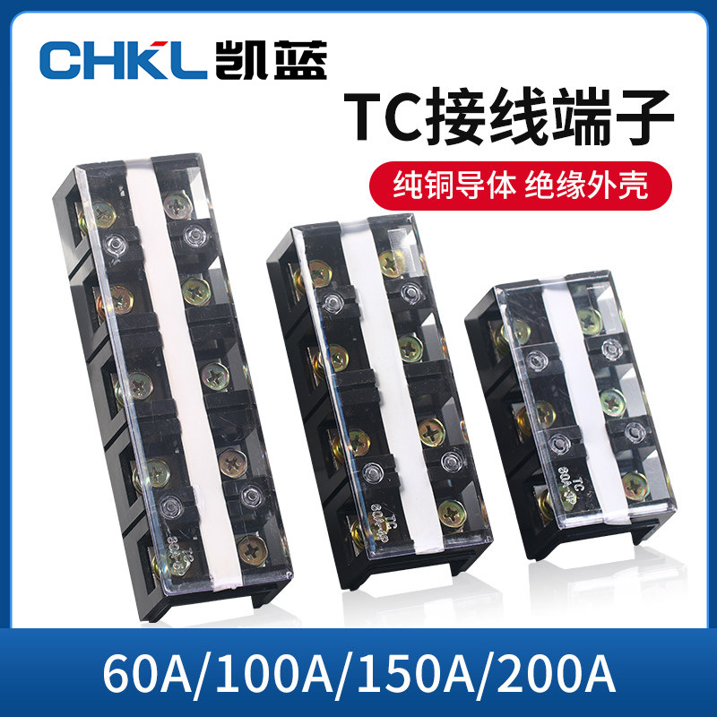TC系列大电流接线端子耐高温铜片接线端子排彩锌螺丝接线端子批发