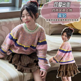 韩国童装女童针织毛衣2026秋季新款儿童甜美彩虹条纹套头上衣外穿