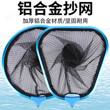 渔具用品批发 铝合金抄网头防挂钩30-45cm捞鱼网兜三角形圆形网头