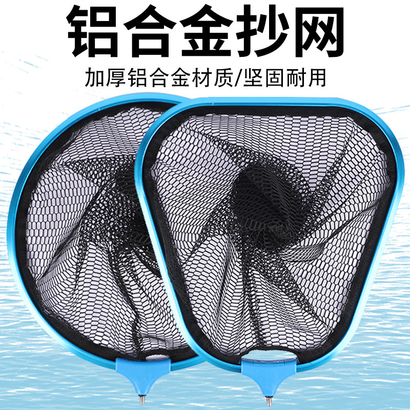 渔具用品批发 铝合金抄网头防挂钩30-45cm捞鱼网兜三角形圆形网头