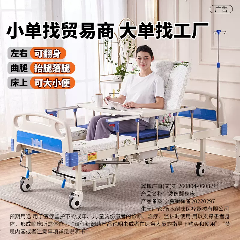 护理床医院医用病床多功能老人翻身专用卧床病人家用升降床医疗床