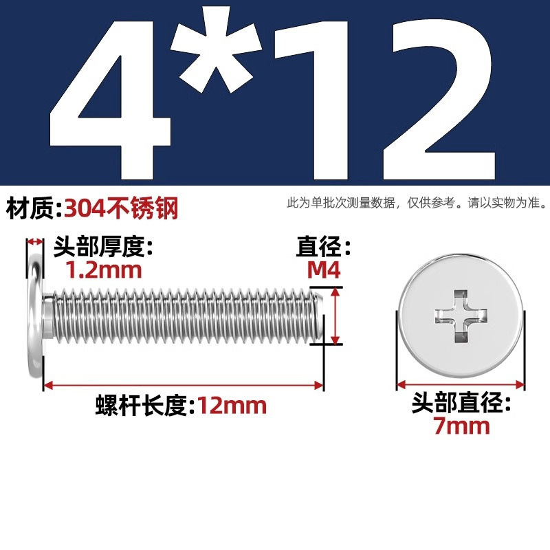 304ステンレスCM超薄頭十字平頭ねじ大平頭極低C頭m 2m 2.5m 3m 4m 5m 6|undefined
