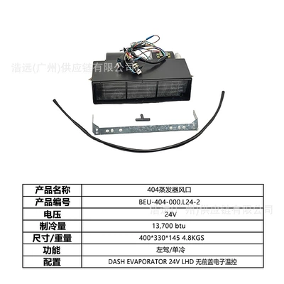 Automotive air conditioning — Car Sedan Heavy Truck Pickup - 404-car-electric-air-conditioner-evaporator-air-outlet-single-cooling-24v-left-hand-drive-beu-404-000l24-2