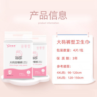 plus size Ann Pajamas 200kg Maternal Sanitary Napkins Health Pants Women's Menstrual Maternal chubby girl Plus 300kg