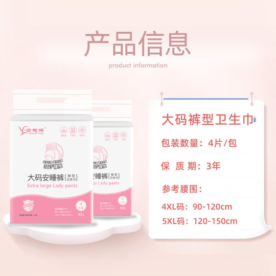 Large size pajamas 200kg maternity sanitary napkins physiological pants for women's menstrual period maternity fat mm plus fat 300kg