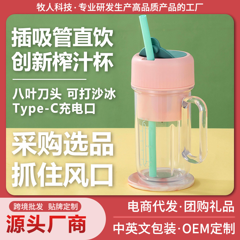 电动榨汁机便携式迷你小型榨汁杯户外学生家用果汁机多功能果汁杯