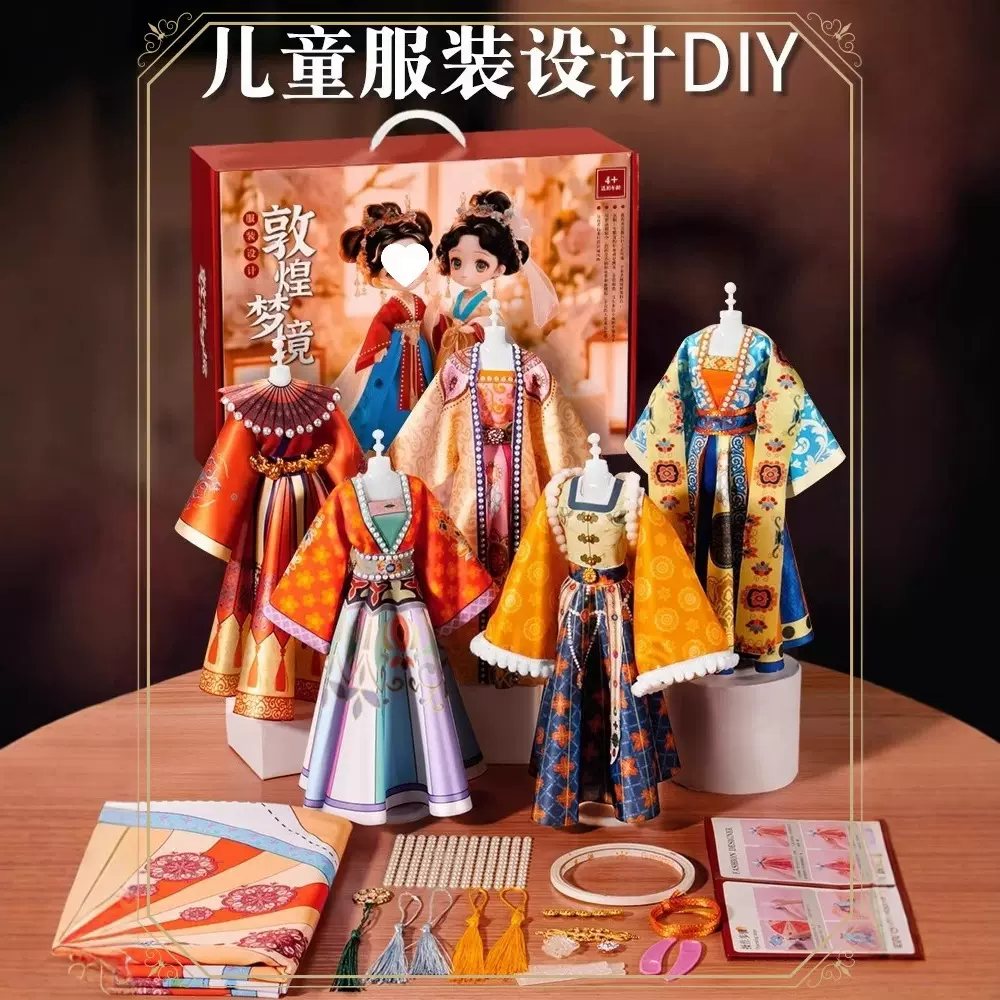 女孩子生日礼物服装设计diy儿童汉服手工玩具娃娃小学生8一12岁10
