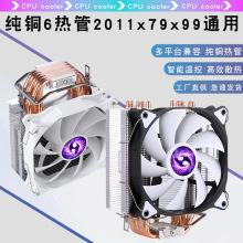 6�����ʽ̨ʽ�C2011����12cmɢ������Xcpu�L���o��4pin�L��x99