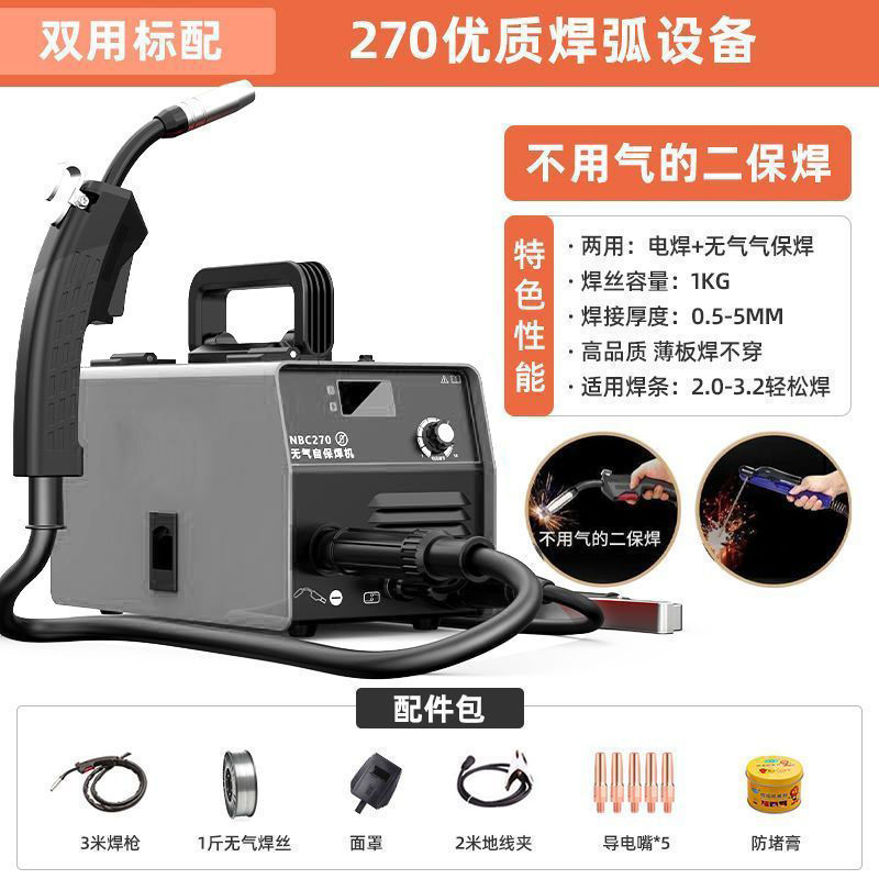 가스차폐용접 + 전기용접 [270 군용구성]