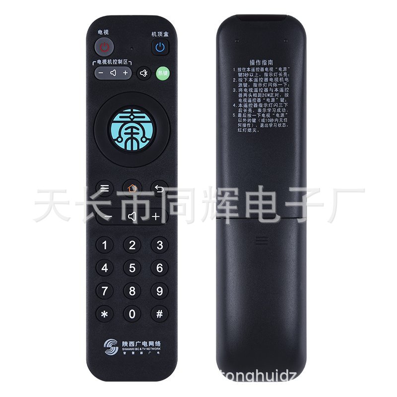 陕西广电网络 智慧新广电 秦岭云 九联科技 海数 极众YLD