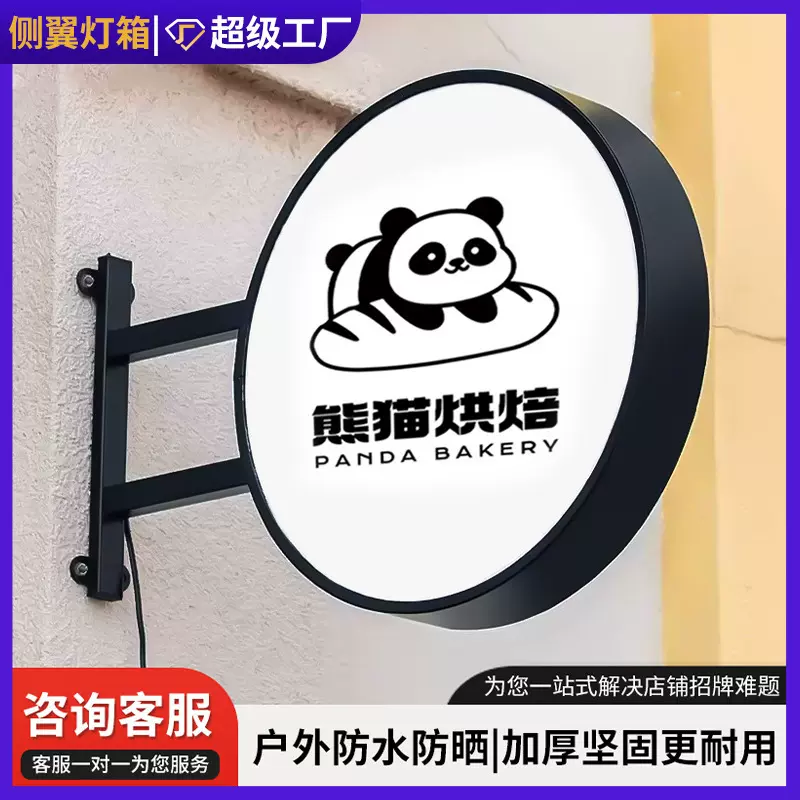 亚克力LED铁艺户外防水双面吊挂圆形灯箱挂墙式广告牌侧招牌