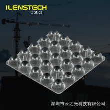 45°LED透镜云之光25合1连体透镜隧道灯户外路灯模组光学透镜J