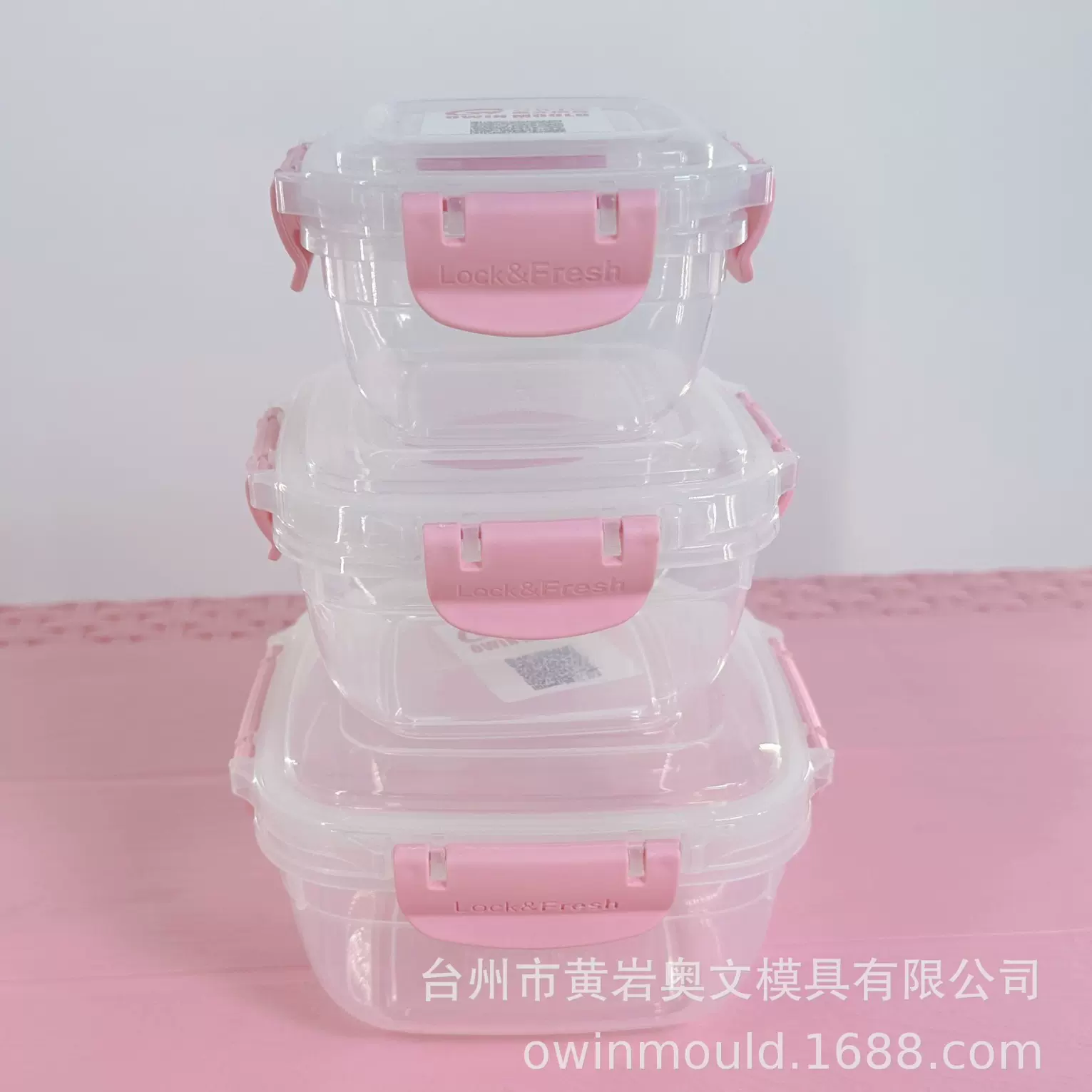 制造各种日用品保鲜盒饭盒PET盒模具等