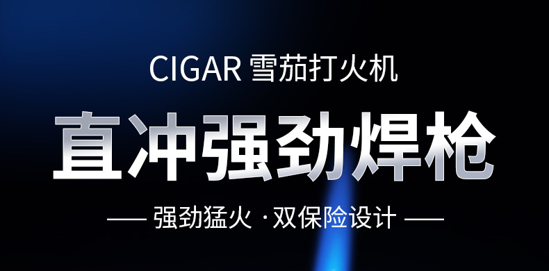 直冲蓝焰打火机_01.jpg