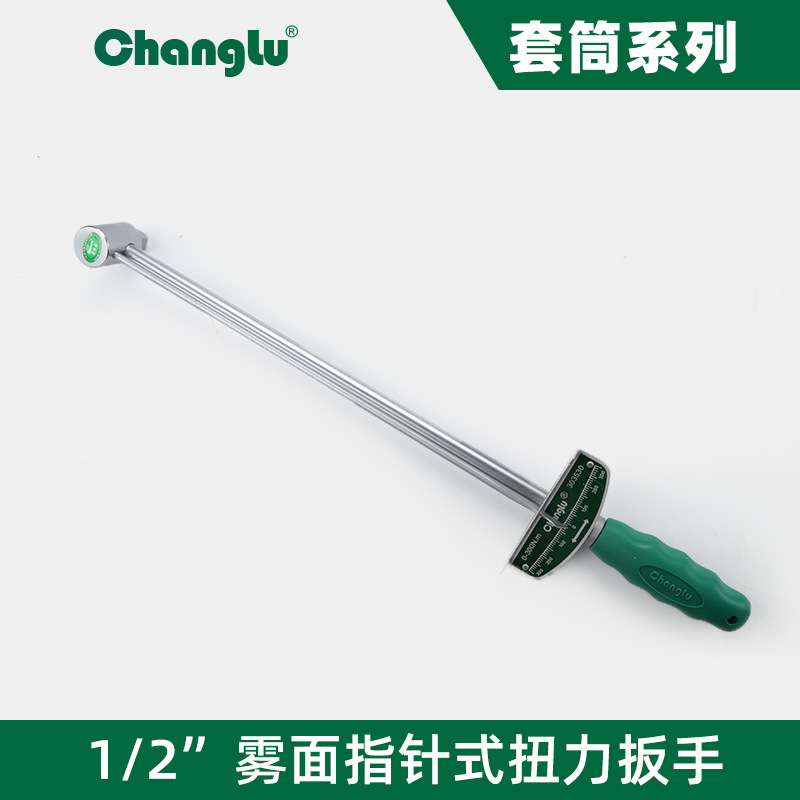 长鹿汽车维修轮胎套筒500扭力扳手力矩扳手手动指针式扭矩扳手