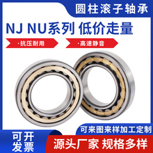 厂家销售 圆柱滚子轴承 机床配件轴承振动筛轴承 NJ317EM