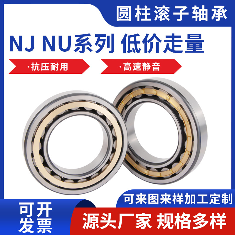 厂家现货NJ308EM柴油机减速机用圆柱滚子轴承起重机械用轴承