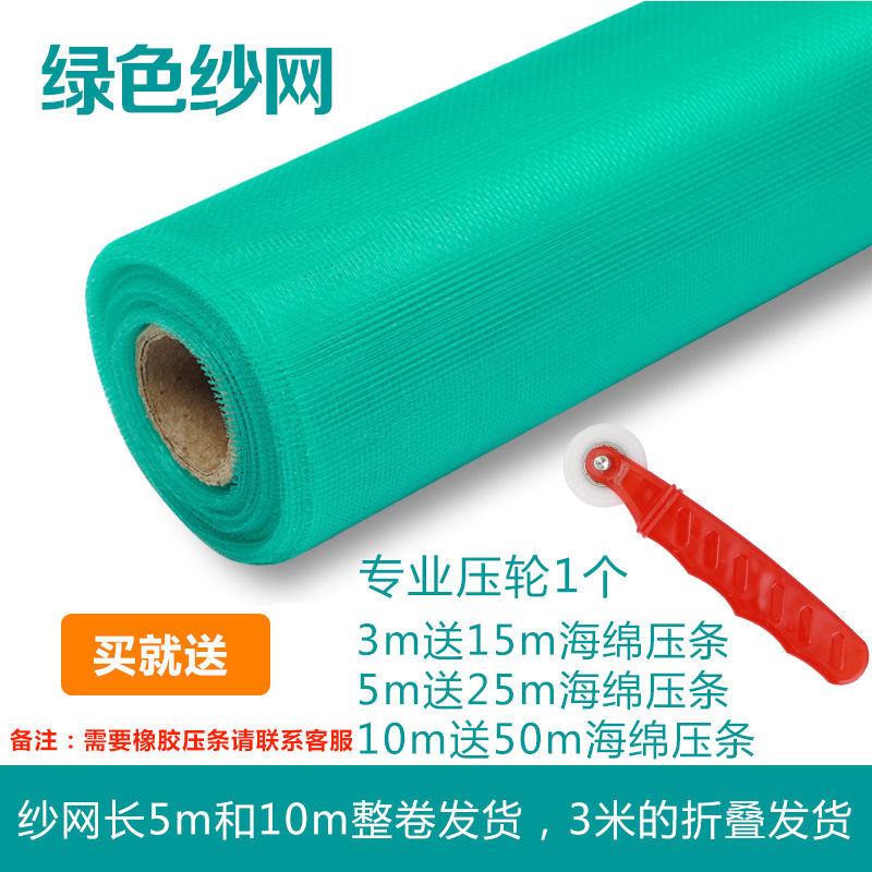 Screens Network Self-adhesive strip Sand Network Mosquito screens household window Mosquito nets autohesion invisible