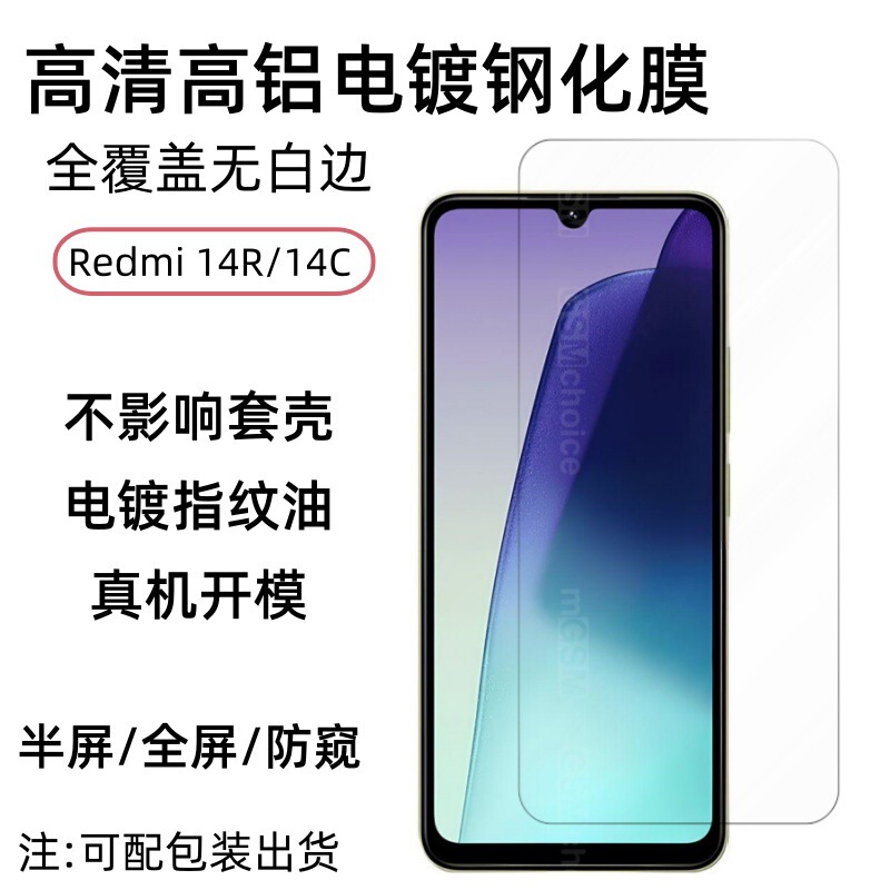Suitable for Redmi14R Tempered Film Redmi 14C Mobile Phone Film Full Coverage Hd Glass Anti-Peep Screen Film Suitable for Redmi14R Tempered Film Redmi 14C Mobile Phone Film Full Coverage Hd Glass Anti-Peep Screen Film