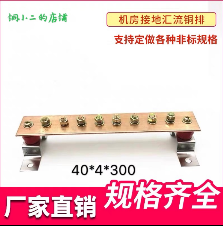 J840 Zero-Ground 60% off Curved Grounding Copper Bar and Other Flat Tin-Plated Busbar Electrical Cabinet Computer Room Potential Terminal Block G3