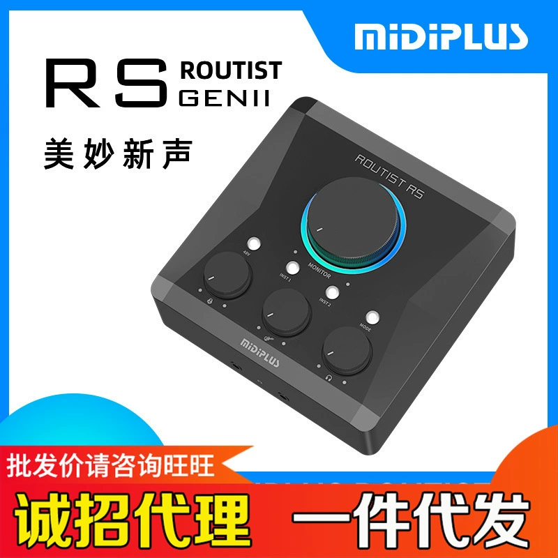 Midiplus RS second -generation external sound card live broadcast K singer computer computer recording OTG Midian microphone set