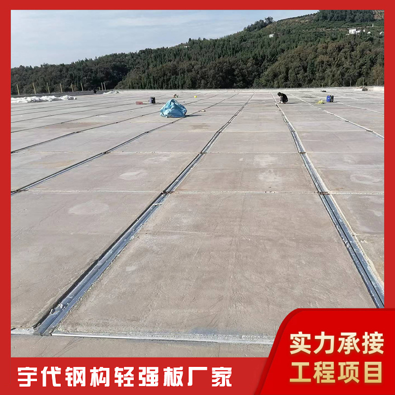 宇代钢结构楼板 轻质承重预制钢构楼层板 公寓厂房夹层板