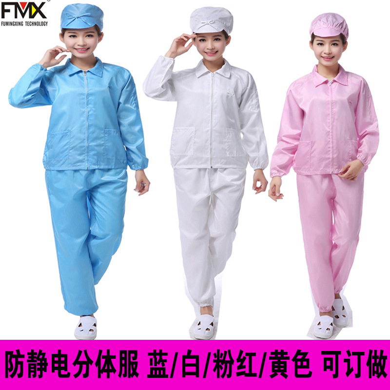 防静电分体服无尘工作服防尘上衣蓝白色条纹防静电服厂家现货批发