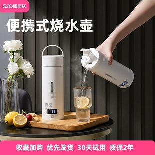 Portable Water Kettle Multifunctional Water Cup Mini Electric Hot Water Cup Dormitory Home Travel USB Constant Temperature Water Kettle