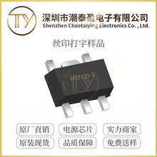 ��̩HT7123-3 SOT89-3��װ 2.3V/30mA LDO������ѹ��оƬIC ԭװ