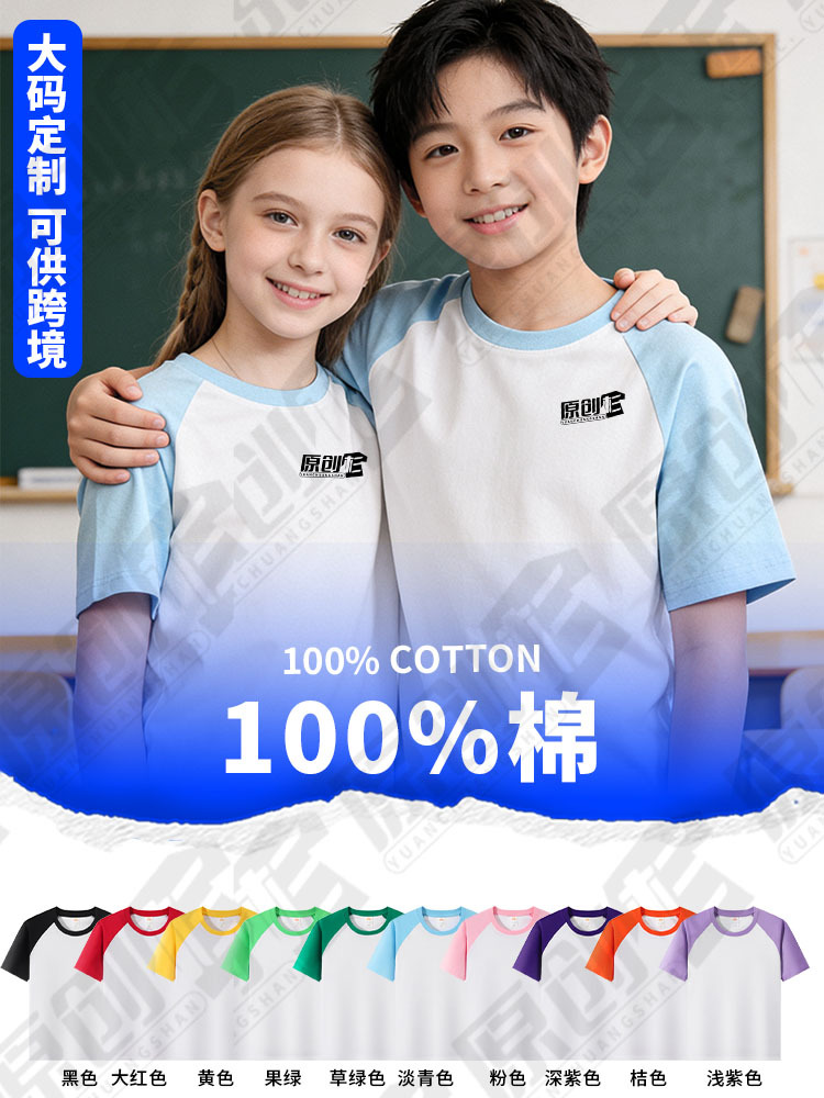 Camiseta de algodón personalizada logotipo de jardín de infantes uniformes impresos padres-hijos ropa de manga corta personalizada patrón DIY