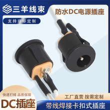 ��������DC022�Դ���� 5.5*2.1 2.5��a�� dcĸ�� DC������DC022