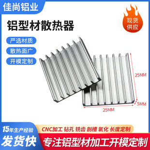 ·����CPUɢ��Ƭ25*25*5�X�Ͳ�ɢ�����C픺�оƬɢ�����X�Ͳ�ɢ��