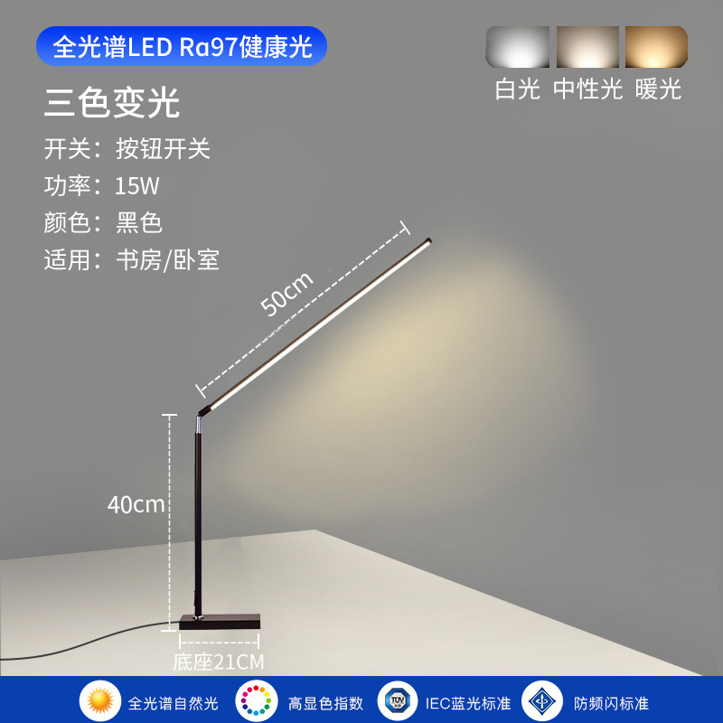 Black pole-three-color 50cm lamp holder