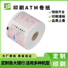 SҶ80*100yȡC{lyˮӡˢATMӡ