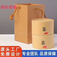 Чай бумажная банка бумажная трубка Упаковка производитель крафт бумажная банка цилиндр упаковочная коробка пищевая банка косметика ароматическое эфирное масло
