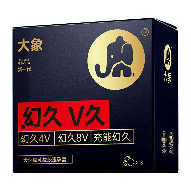 코끼리환주-V지우 3개입 6936406106081【P】