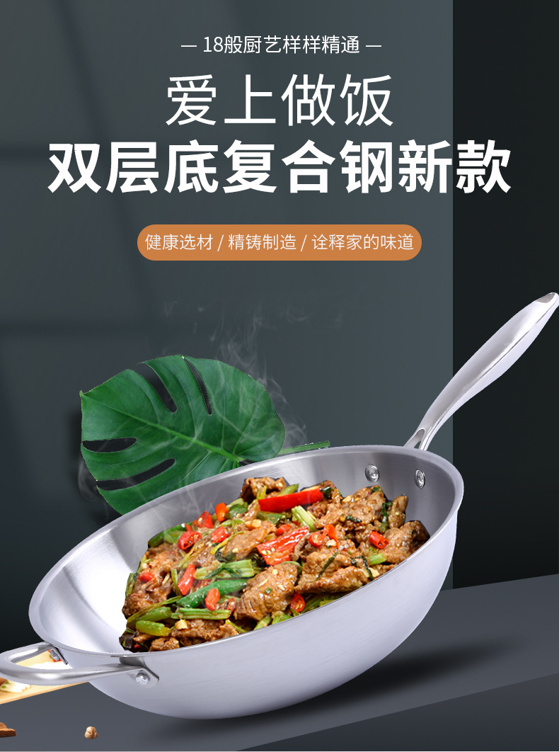 双层底炒锅_01