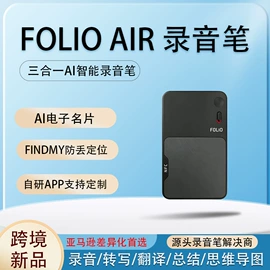 录音笔;PCBA方案板;毛绒玩具