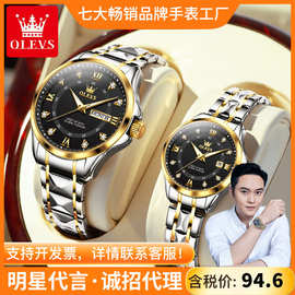 欧利时品牌手表一件代发跨境热销防水夜光日历潮流石英表情侣手表