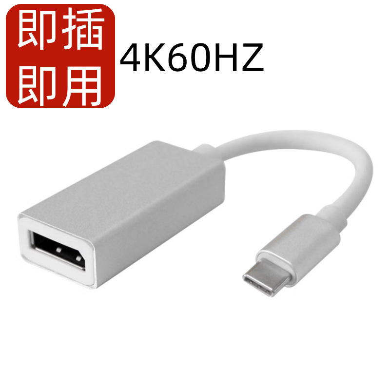 Type C to Dp Adapter Cable C to Dp High-Definition Cable USB C to Displayport High-Definition Video Adapter