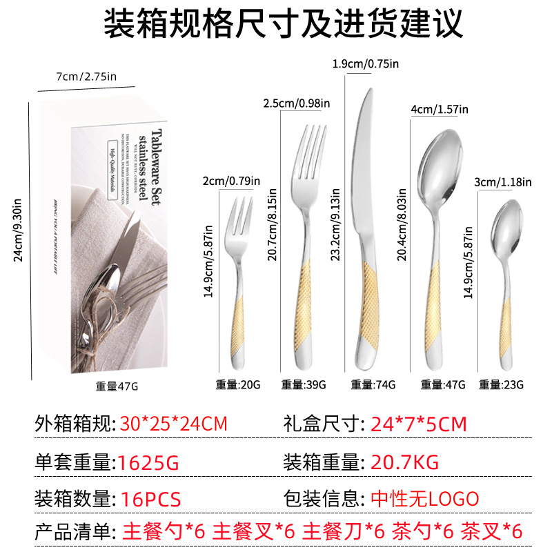 Comercio electrónico transfronterizo de productos de venta caliente vajilla de acero inoxidable 30 piezas traje de cinco piezas principales caja simple traje de cuchillo, tenedor y cuchara de comida occidental