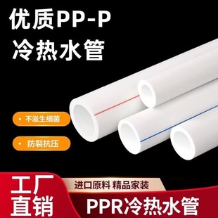 ��ţ����pprˮ�����ˮ���ԁ�ˮ��4��20��6��25�ܟ��۹ܾ�Ʒˮ��