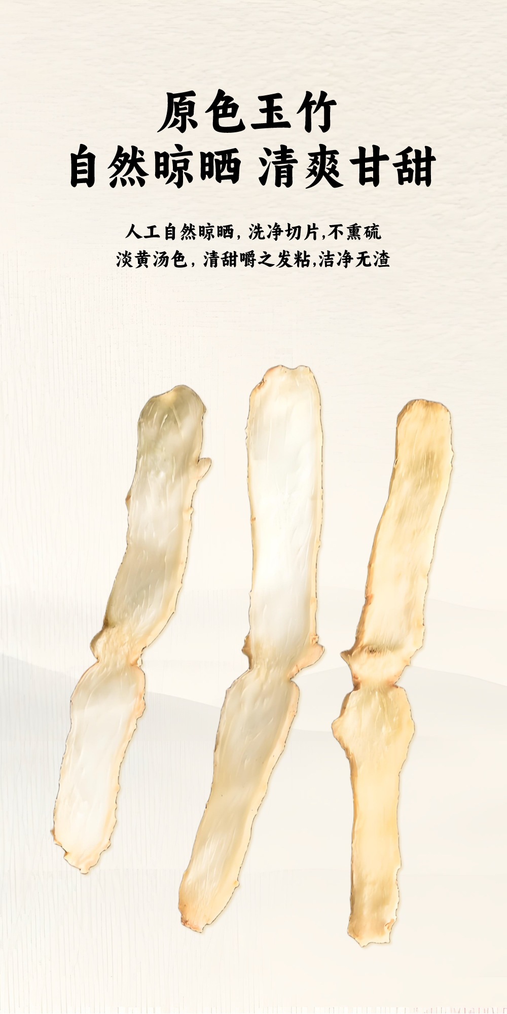 Yu Zhu Dried Polygonatum Slices 400g Jar Sulphur-Free Hunan Herb for Soup and Tea specifications