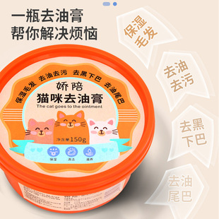 Free Shipping Pet Cat Removal Ointment Black Chin Oil Tail Special Bath Liquid Body Soap Cleaning Cat Supplies