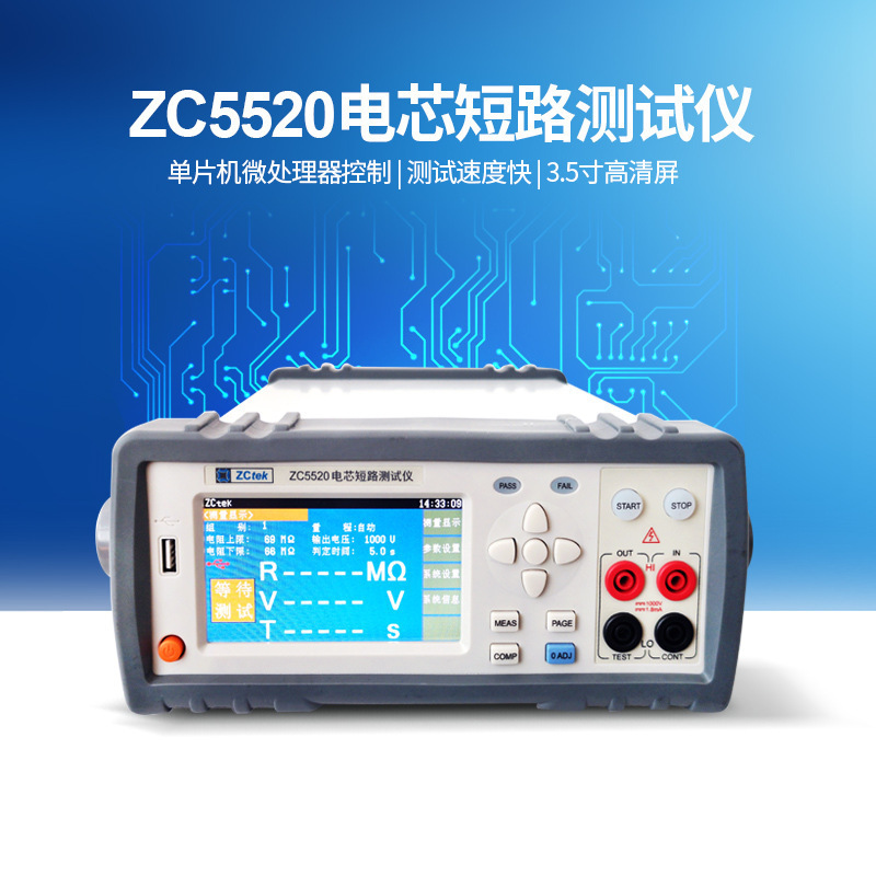 ZCtek Changzhou Zhongce Battery Short Circuit Tester ZC5520 Switching Power Supply Lithium/Battery Internal Resistance Tester