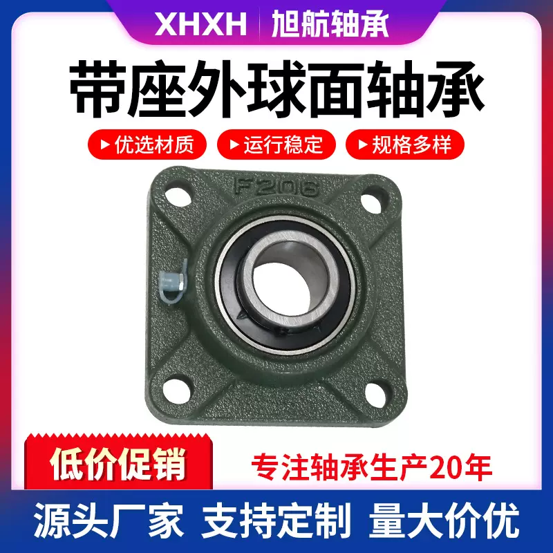 定制方形外球面带座轴 UCF206 UCF207 UCF208传送机用方形轴承座