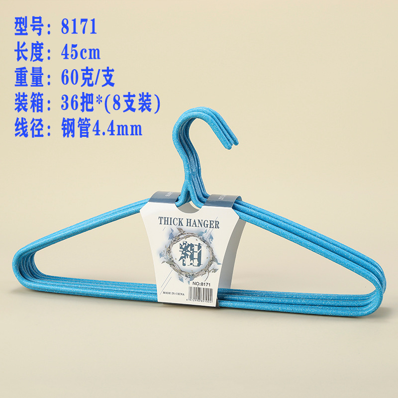 8171衣架