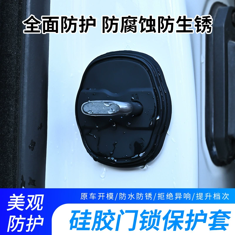 Автомобильные дверные замки амортизирующие буферные прокладки для дверей Антикоррозийная защитная крышка для внутренней отделки автомобилей Модифицированные аксессуары